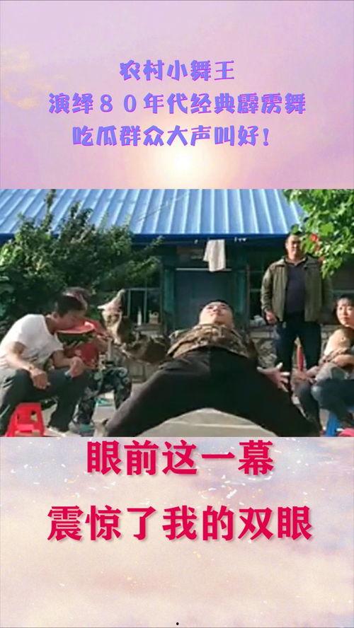 小村庄吃瓜群众