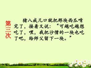 吃瓜小说ppt,揭秘虚拟世界中的甜蜜与苦涩