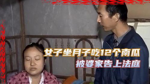 儿媳月子吃12个瓜,儿媳巧食12种瓜果，助力身体恢复与营养均衡