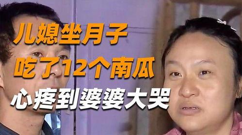 儿媳月子吃12个瓜,儿媳巧食12种瓜果，助力身体恢复与营养均衡