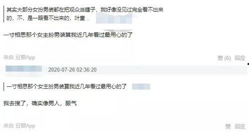 女扮男装绑定吃瓜系统,绑定吃瓜系统，笑料百出的人生奇遇记