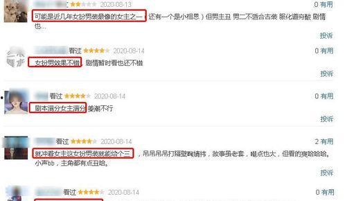 女扮男装绑定吃瓜系统,绑定吃瓜系统，笑料百出的人生奇遇记