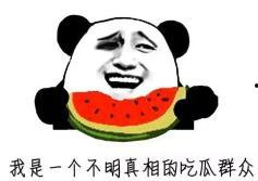 吃瓜群众叫姐,叫姐现象背后的社会现象解析