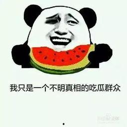 影视中吃瓜群众