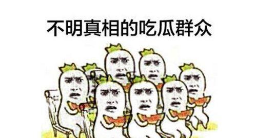 吃瓜群众隐藏字体,揭秘“吃瓜群众”背后的隐藏字体之谜