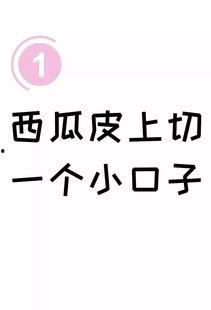 吃瓜群众隐藏字体,揭秘“吃瓜群众”背后的隐藏字体之谜
